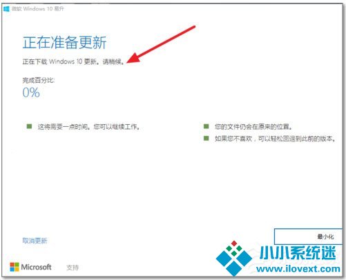 Win10 1511升级1607的方法