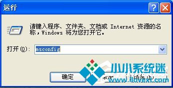 WinXP系统启动项如何禁止