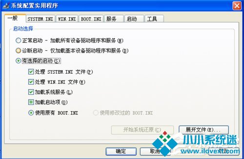 WinXP系统启动项如何禁止
