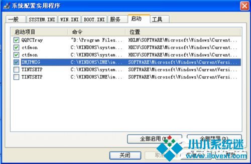 WinXP系统启动项如何禁止