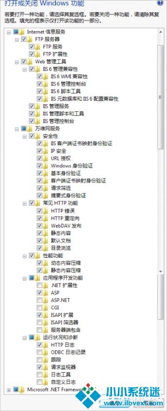 Win7 IIS配置的方法
