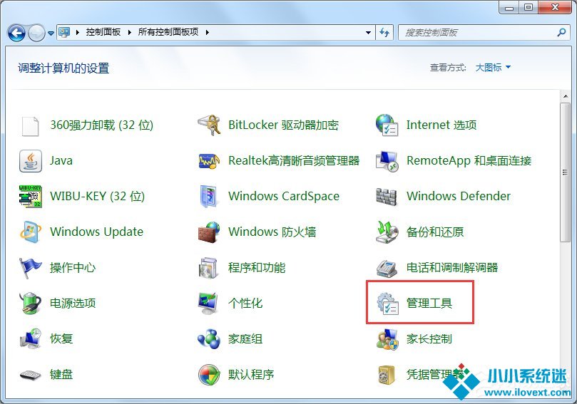 Win7 IIS配置的方法