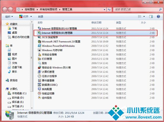 Win7 IIS配置的方法