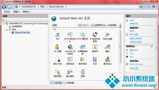 Win7 IIS配置的方法