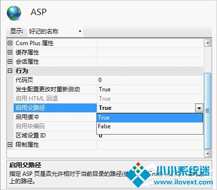 Win7 IIS配置的方法