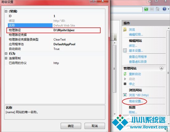Win7 IIS配置的方法