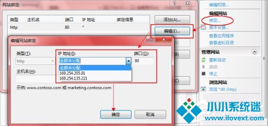 Win7 IIS配置的方法
