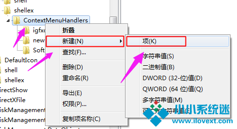 Win10专业版鼠标右键新建不见了解决方