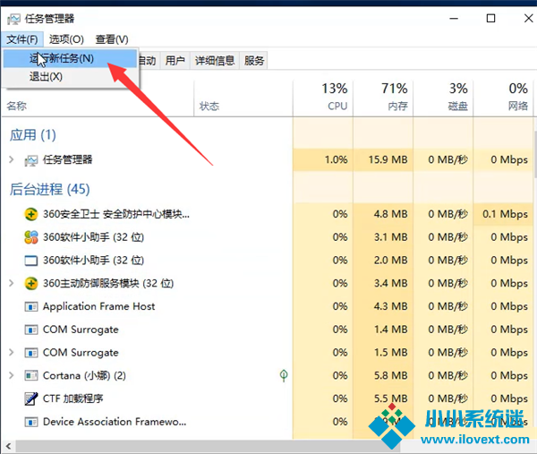 Win10无法打开内置应用