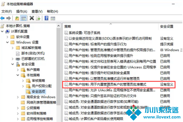 Win10无法打开内置应用