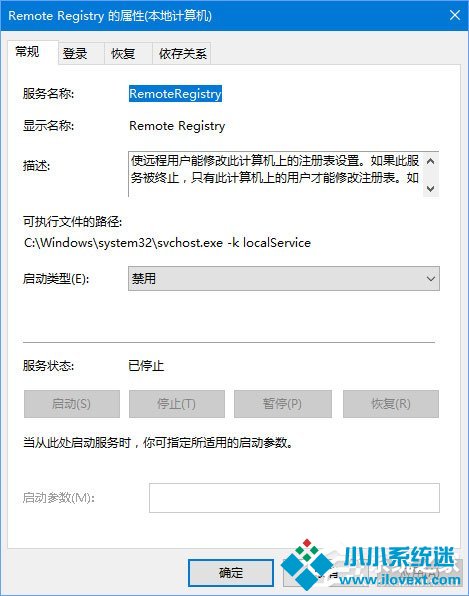 Registry是什么进程？如何关闭？