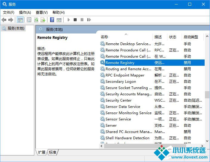 Registry是什么进程？如何关闭？