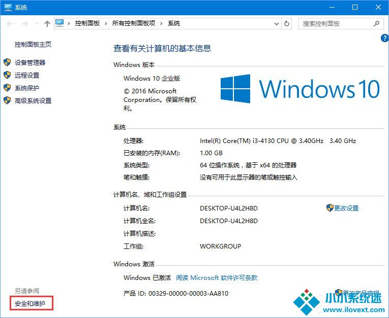 Win10运行WeGame提示“用户账户控制”