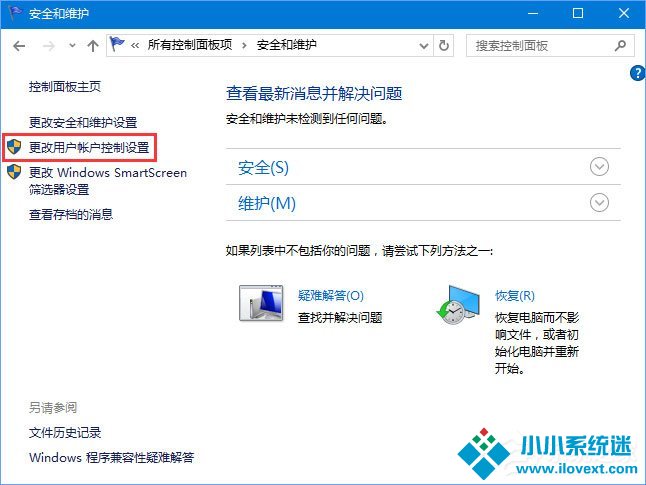 Win10运行WeGame提示“用户账户控制”