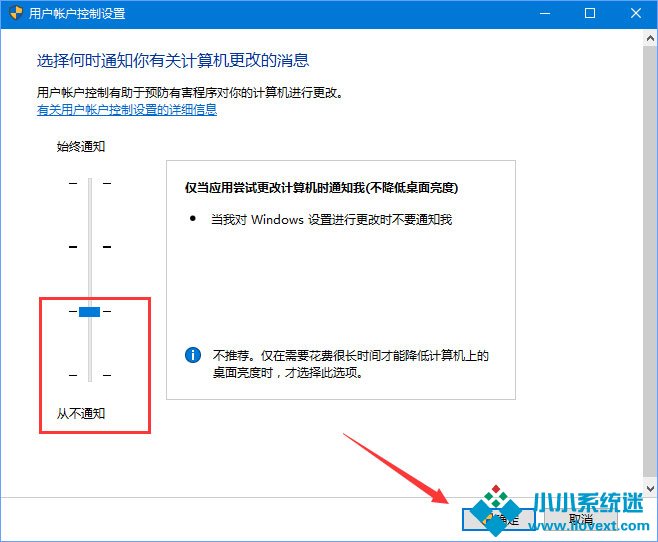 Win10运行WeGame提示“用户账户控制”