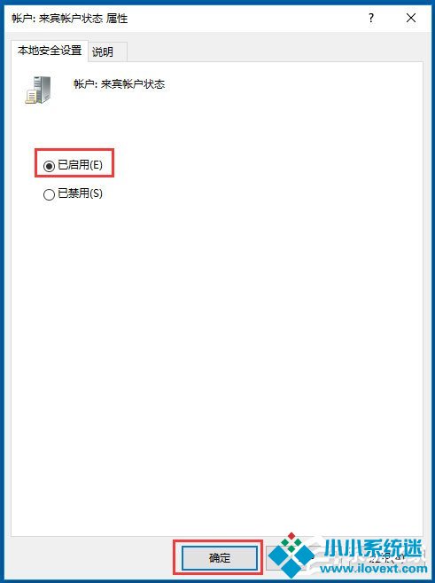 Win10系统Guest账户开启的方法