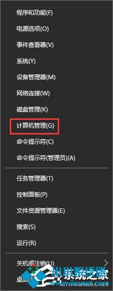 Win10系统Guest账户开启的方法