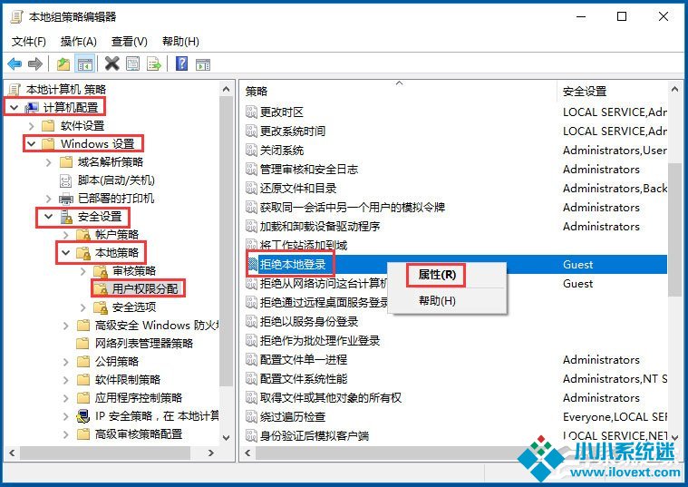 Win10系统Guest账户开启的方法