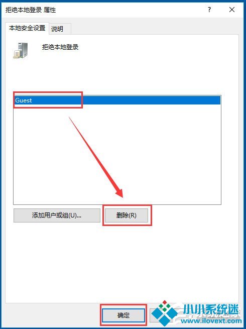 Win10系统Guest账户开启的方法