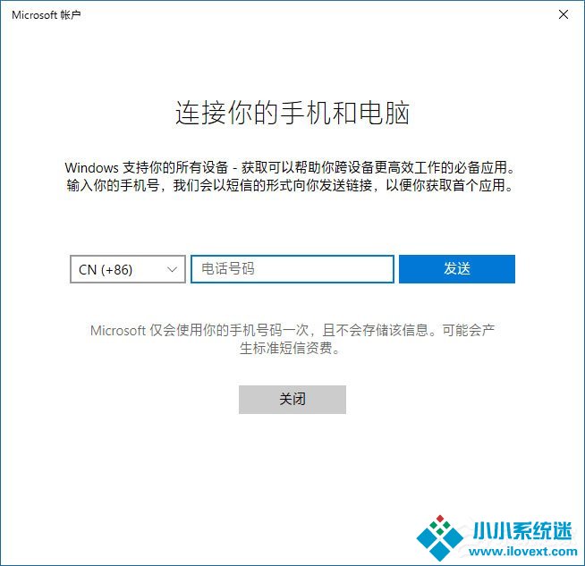 如何将手机与Win10电脑关联以在电脑上