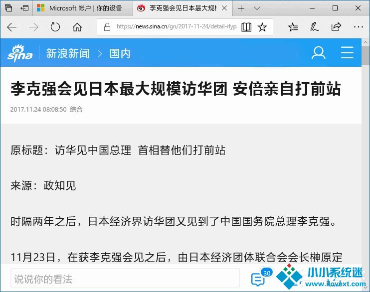 如何将手机与Win10电脑关联以在电脑上