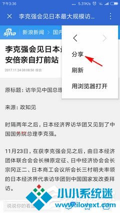 如何将手机与Win10电脑关联以在电脑上