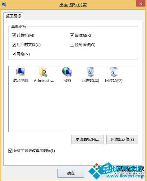 Win8.1右键没有个性化怎么添加桌面图标？