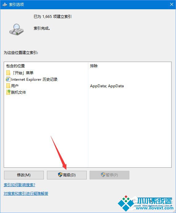 Win10搜索设置提示“搜索结果还没还有