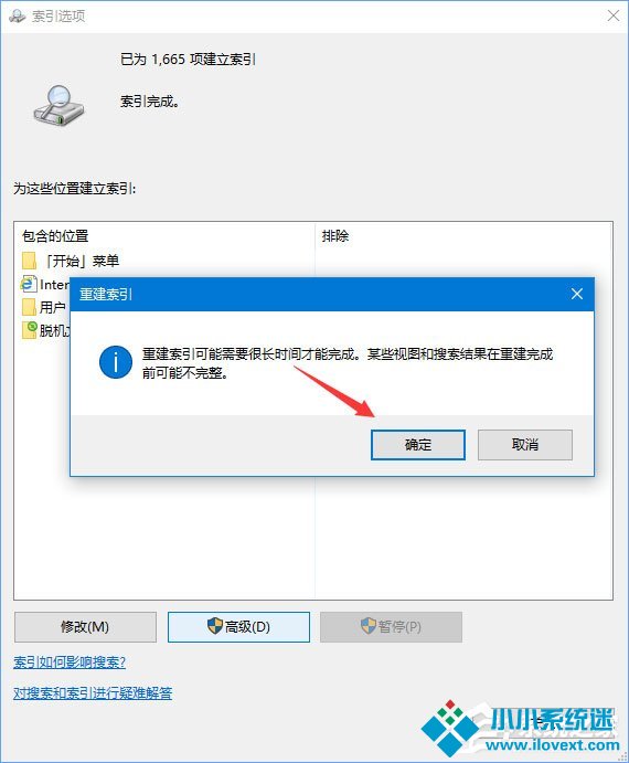 Win10搜索设置提示“搜索结果还没还有