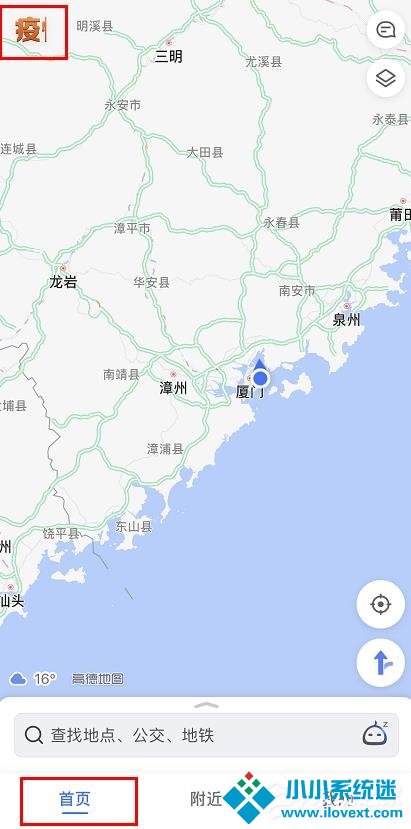 高德地图怎么查看疫情地图