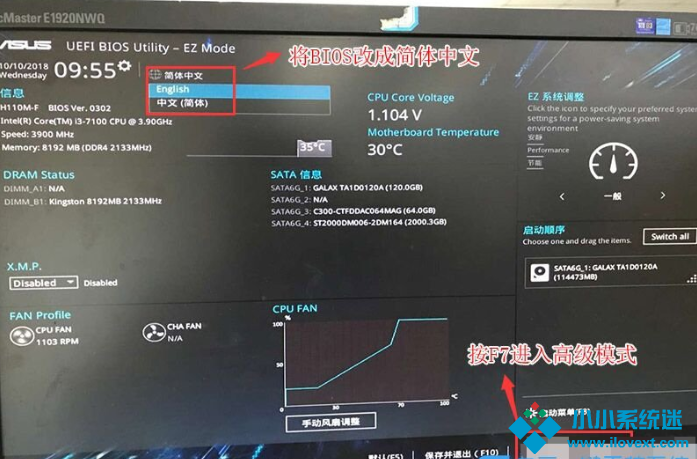 华硕主板Win10专业版降为Win7旗舰版的