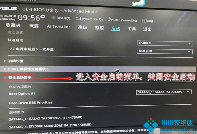 华硕主板Win10专业版降为Win7旗舰版的