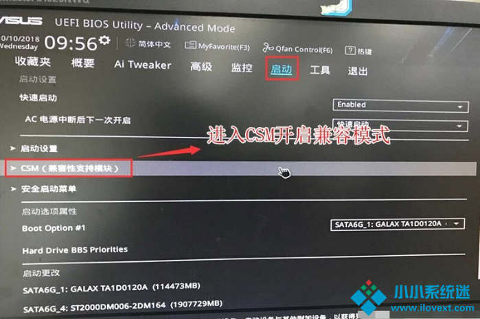 华硕主板Win10专业版降为Win7旗舰版的