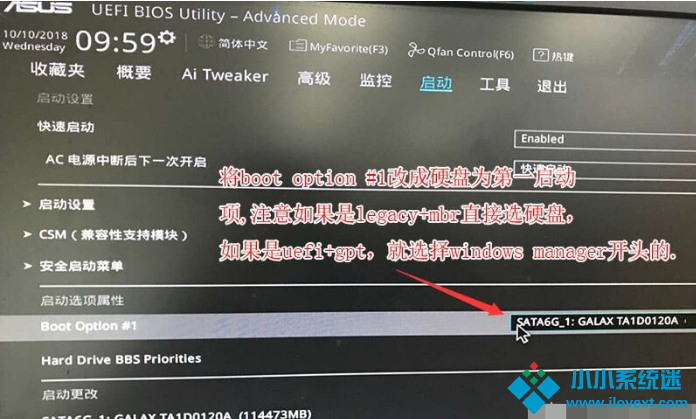 华硕主板Win10专业版降为Win7旗舰版的