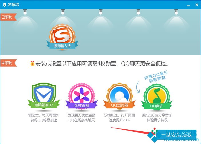 QQ勋章墙在哪？