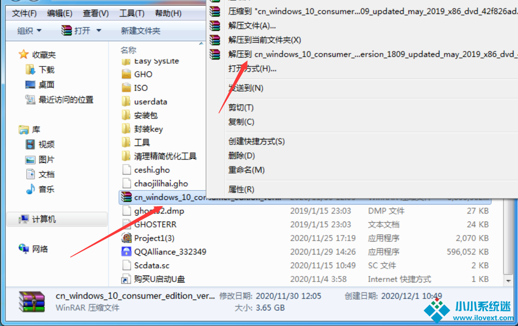 win7系统重装
