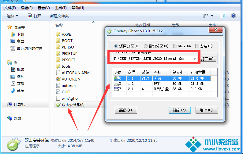 win7系统重装