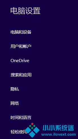 Win10设置高对比度反转色