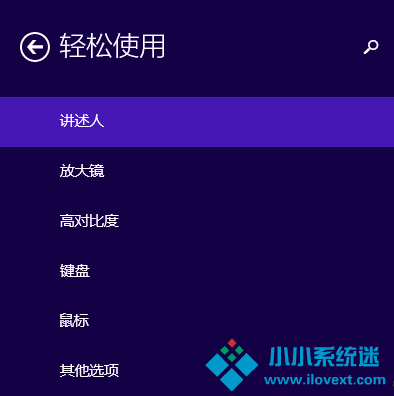 Win10设置高对比度反转色