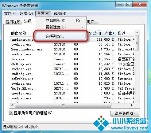 Win7任务管理器pid