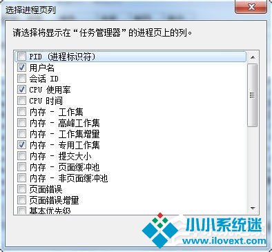 Win7任务管理器pid