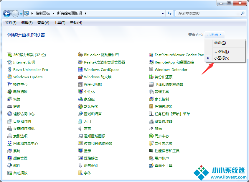 Win7旗舰版无法打开照片并提示内存不足