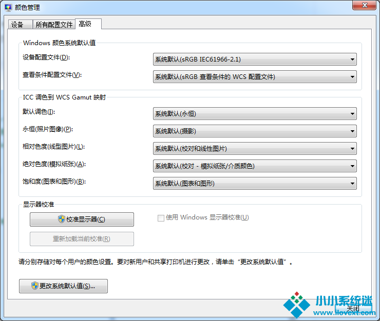 Win7旗舰版无法打开照片并提示内存不足