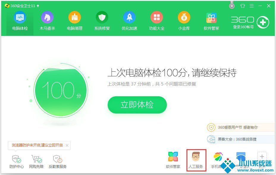 Win7光盘无法自动播放