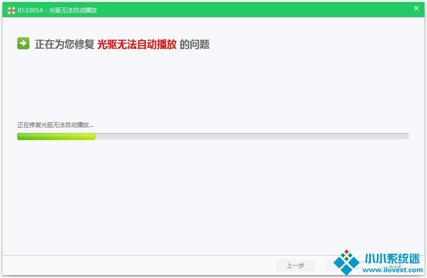 Win7光盘无法自动播放