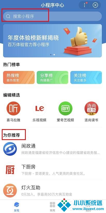 百度app怎么打开智能小程序