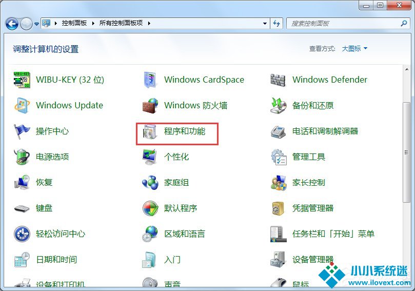 Win7删除Windows Media Center的方法