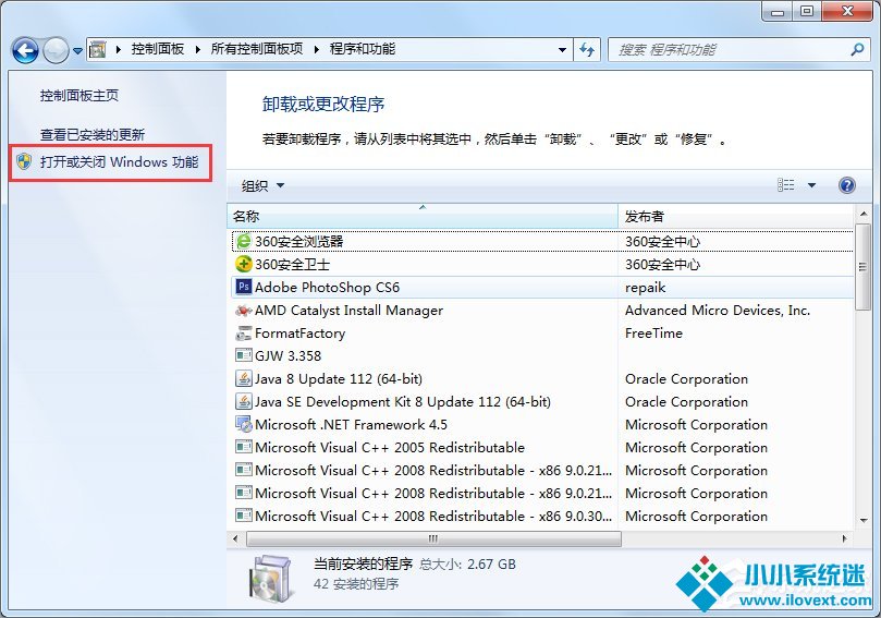 Win7删除Windows Media Center的方法