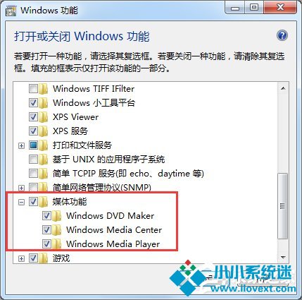 Win7删除Windows Media Center的方法