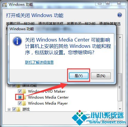 Win7删除Windows Media Center的方法